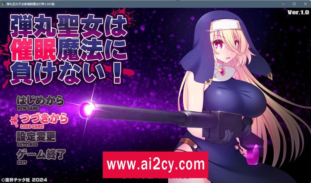 【日系RPG/AIGPT汉化】弹丸圣女不会被催眠魔法打败1.0 XY版【PC+安卓/1.5G】