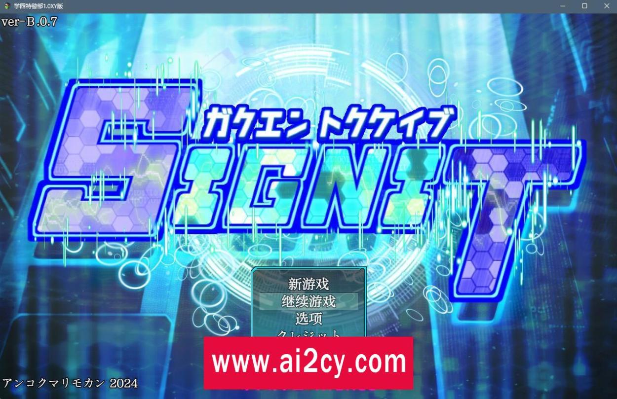 【日系RPG/AIGPT汉化】学园特警部1.0 XY版【PC+安卓/1.5G】