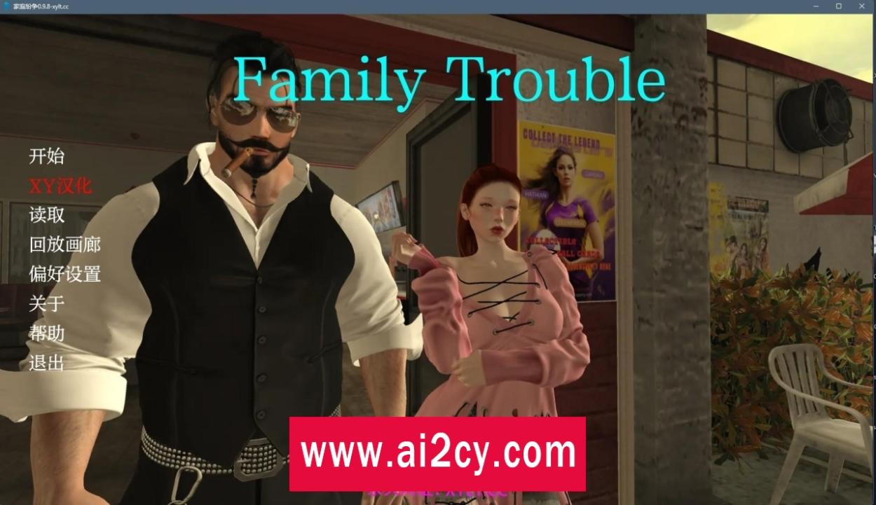 【亚洲SLG/AIGPT汉化/3D】家庭麻烦 Family Trouble v0.9.8【PC+安卓/2.5G】