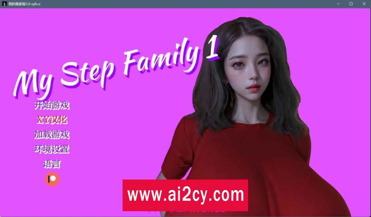 【亚洲SLG/AIGPT汉化/3D】我的继家 My Step Family Ch. 2【PC+安卓/1.47G】