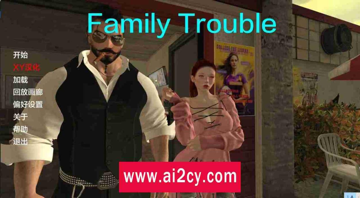 【欧美SLG/AIGPT汉化/3D】家庭麻烦Family Trouble [v0.9.7]【PC/3G】